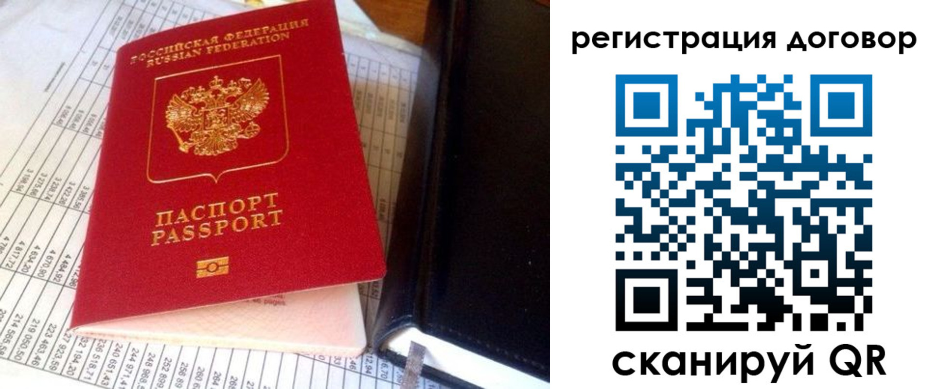 временная регистрация госуслуги в Омске