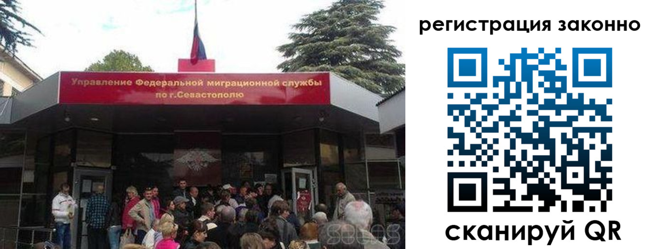 временная регистрация в Омске