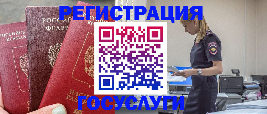 прописка гарантия в Омске