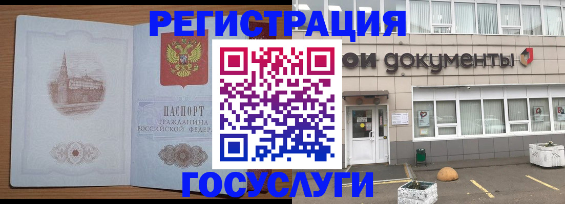 купить прописку в Омске