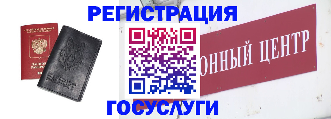 временная регистрация адрес в Омске